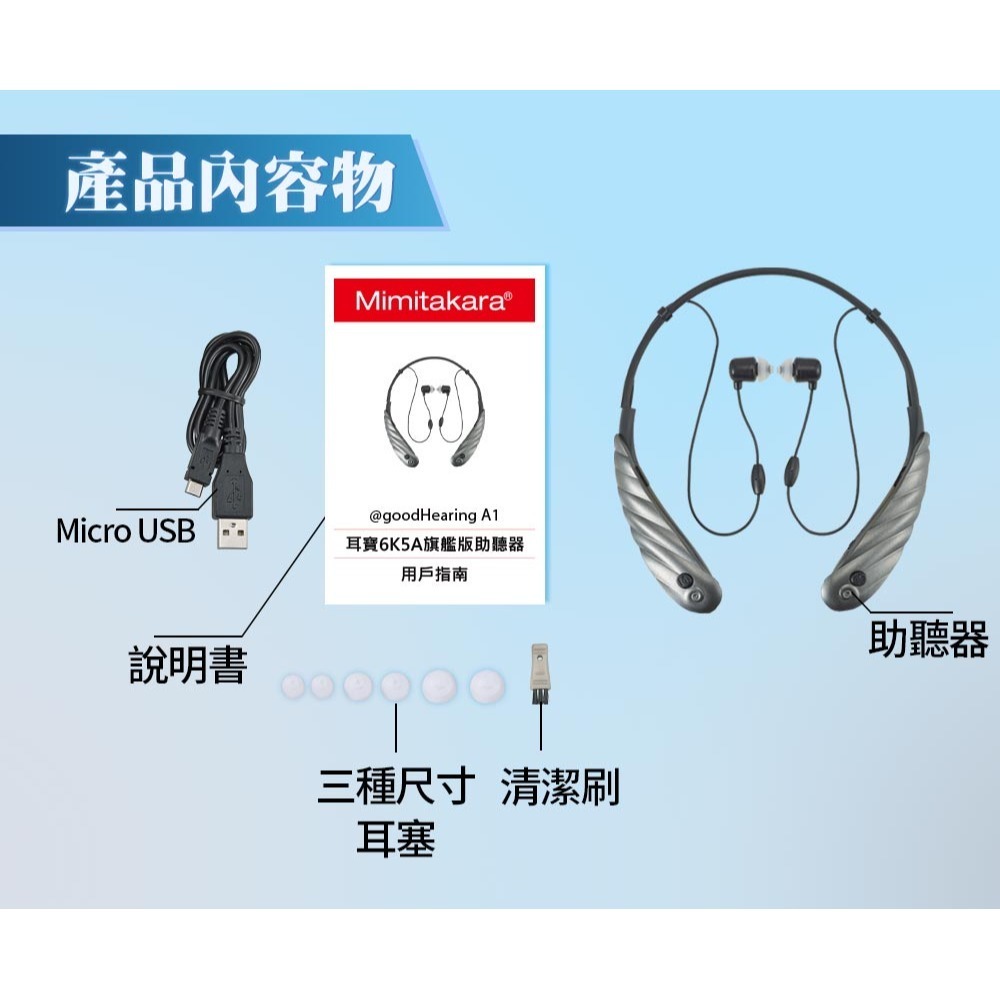 台灣製造 旗艦版 6K5A 耳寶 數位降噪脖掛型助聽器-細節圖11