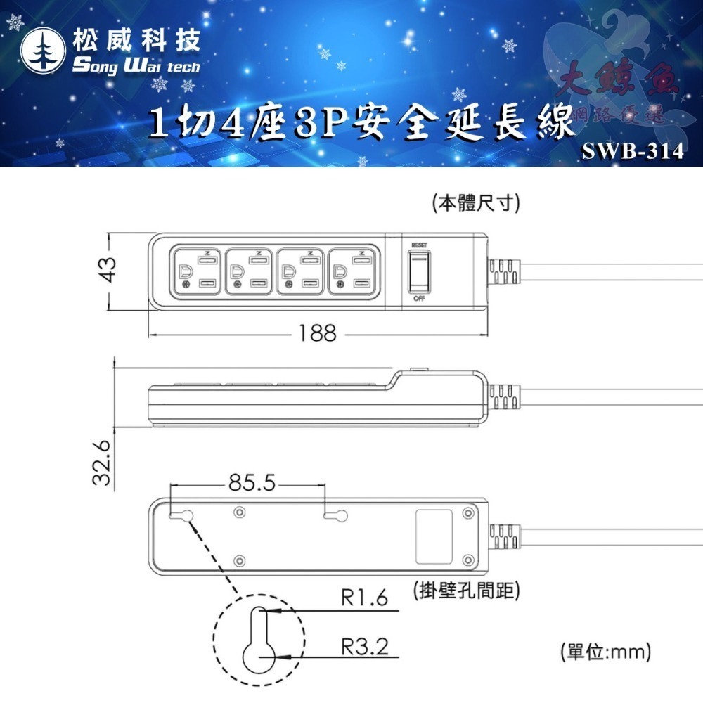 【松威科技】SWB-314 台灣製造 1切4座3P安全延長線4、6、9尺  45度角L型插頭/自動斷電保護 通過安規-細節圖8