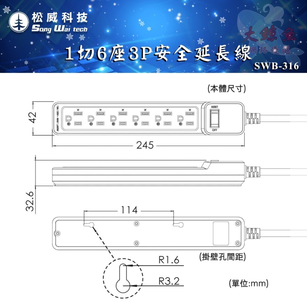 【松威科技】SWB-316 台灣製造 1切6座3P安全延長線4、6、9、12尺 45度角L型插頭 通過安規-細節圖7