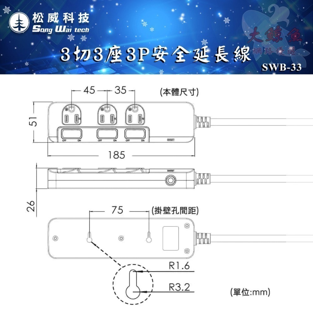 【松威科技】SWB-33 台灣製造 3切3座3P安全延長線6、9尺 45度角L型插頭/自動斷電保護 通過安規-細節圖8