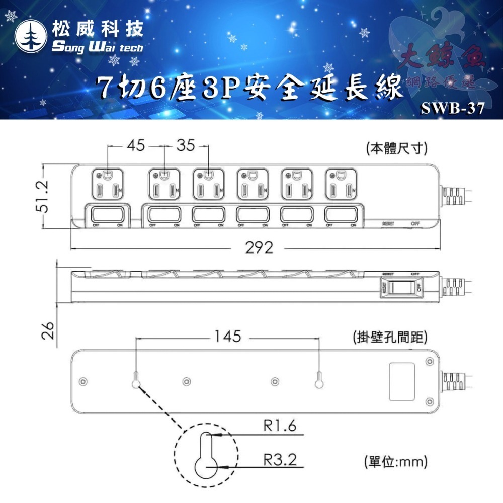 【松威科技】SWB-37 台灣製造 7切6座3P安全延長線6、9、12尺 45度角L型插頭/自動斷電保護 通過安規-細節圖8