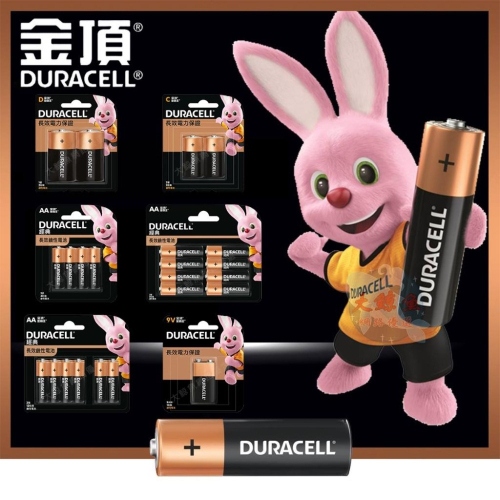 【金頂電池DURACELL】未稅 長效鹼性電池 1號D 2號C 3號AA 4號AAA 9V 效期最新