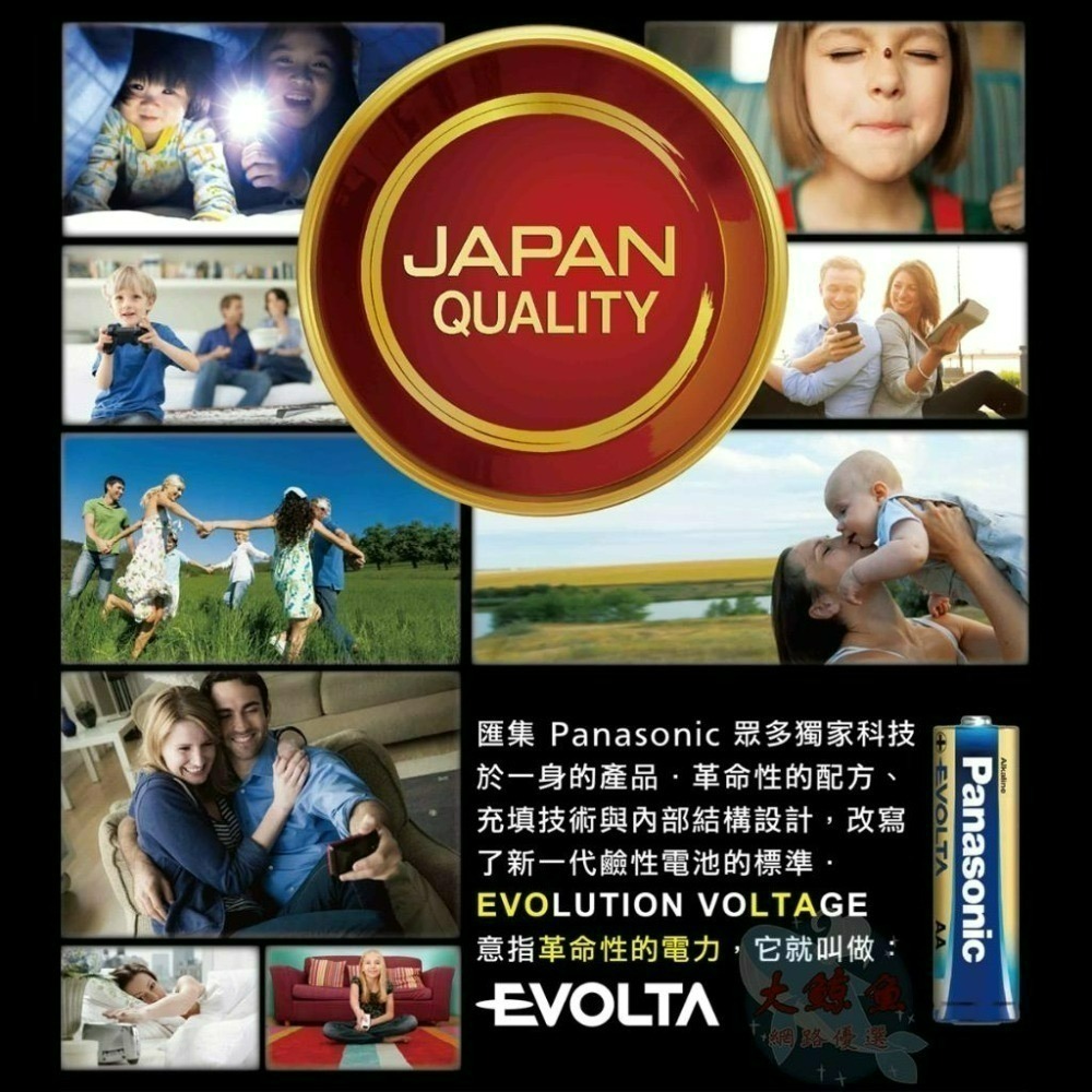 【國際牌Panasonic】未稅 EVOLTA鈦元素藍色鹼性電池 3號AA 4號AAA  恆隆行公司貨-細節圖2