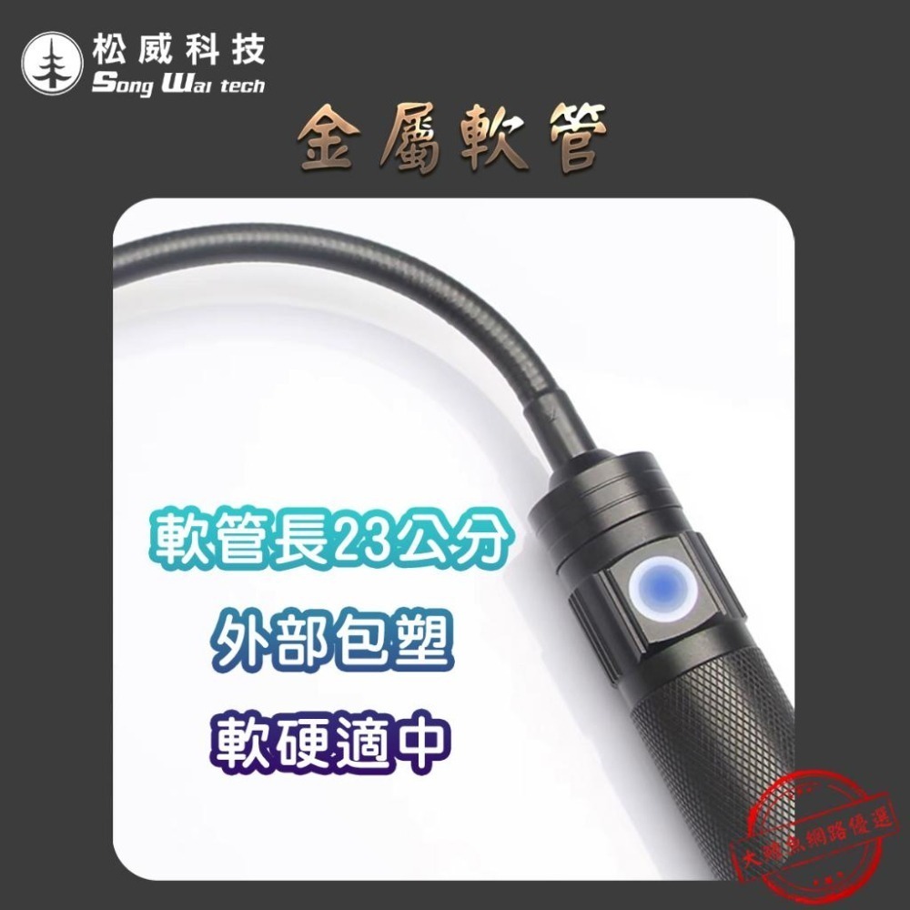 【松威科技】B520 彎管LED照明燈 彎管燈 工作燈 主燈+側燈 充電式(充電線、18650充電電池)-細節圖6