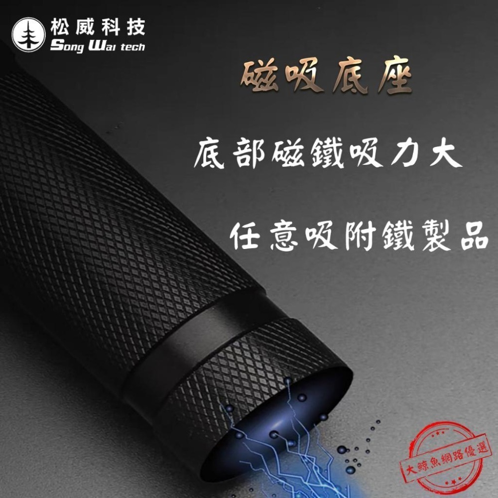 【松威科技】B520 彎管LED照明燈 彎管燈 工作燈 主燈+側燈 充電式(充電線、18650充電電池)-細節圖7