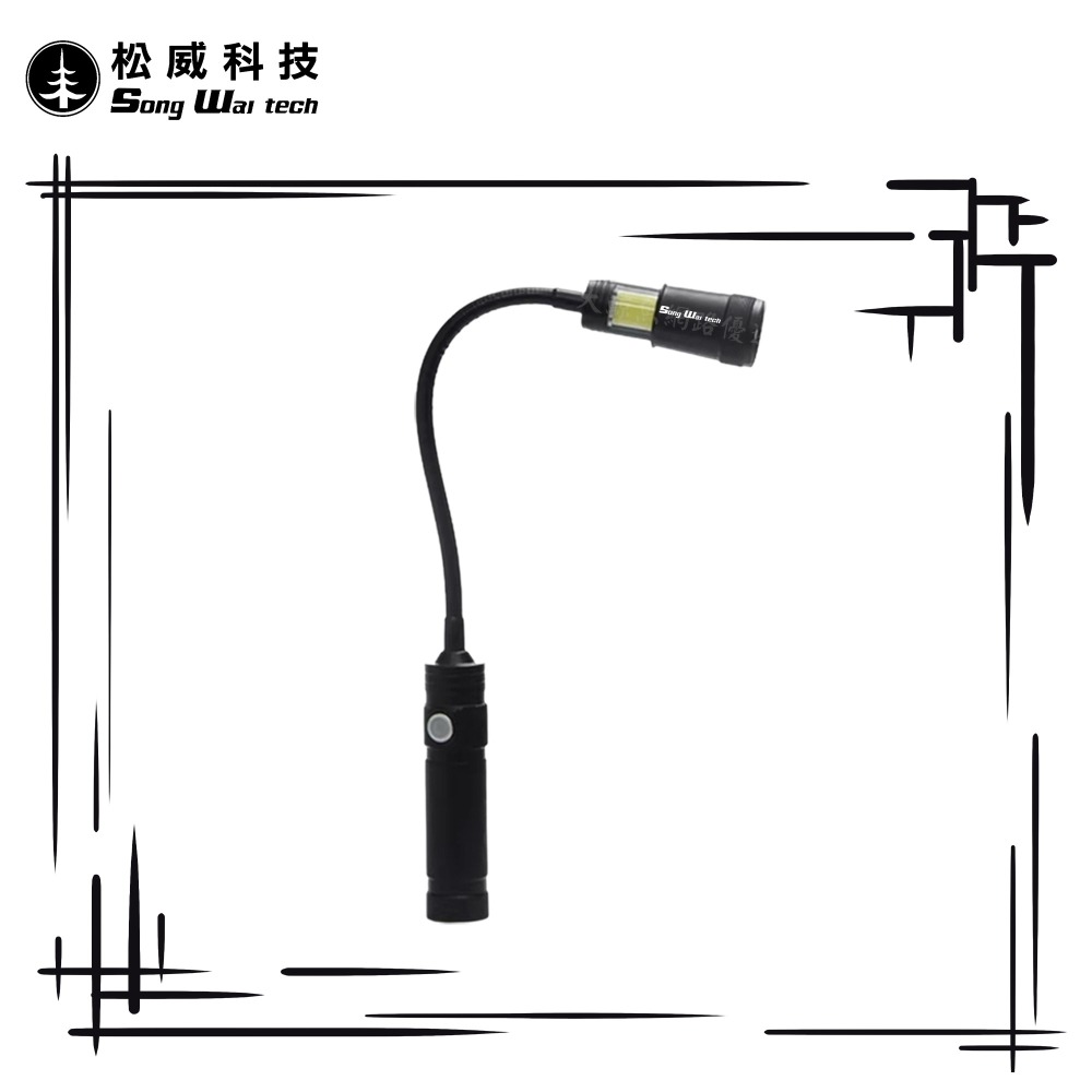 【松威科技】B520 彎管LED照明燈 彎管燈 工作燈 主燈+側燈 充電式(充電線、18650充電電池)-細節圖9