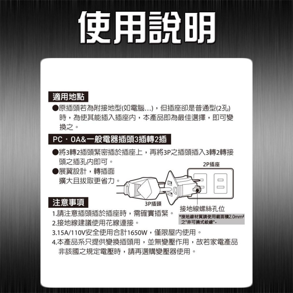 【Double Sun雙日】DP-001 台灣製造 3對2 3轉2 轉接插頭 分接器 驗證字號R63367-細節圖2