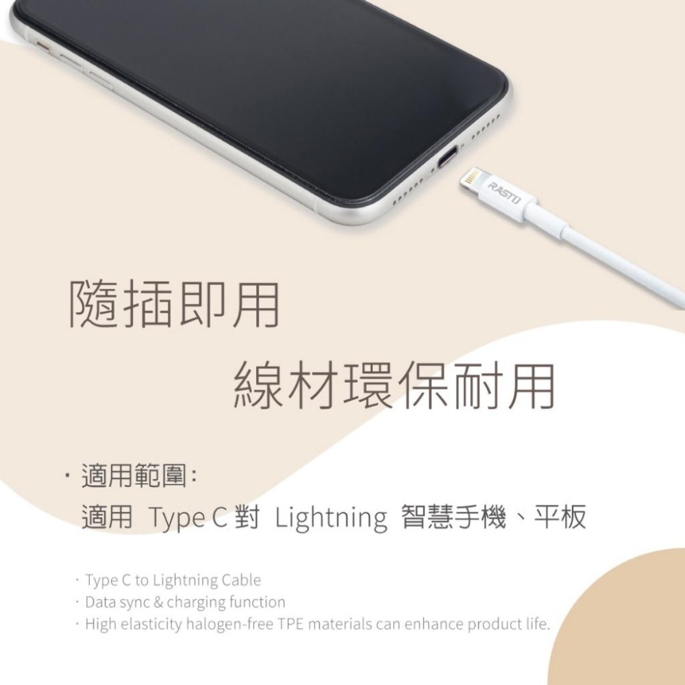 【RASTO中景科技】RX43 RX44 蘋果Type C to Lightning快充傳輸線1.2M & 2M-細節圖4