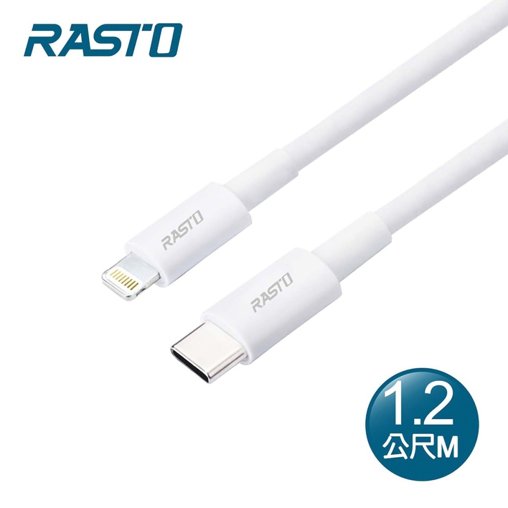 【RASTO中景科技】RX43 RX44 蘋果Type C to Lightning快充傳輸線1.2M & 2M-細節圖7