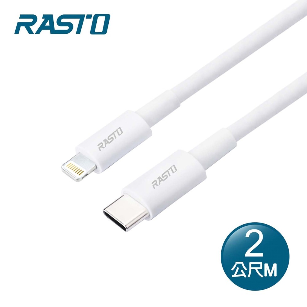 【RASTO中景科技】RX43 RX44 蘋果Type C to Lightning快充傳輸線1.2M & 2M-細節圖8