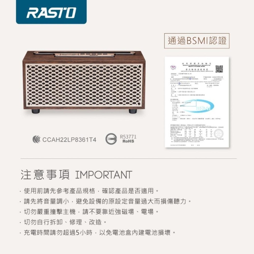 【RASTO中景科技】RD10 復刻木質美聲藍牙喇叭-細節圖3