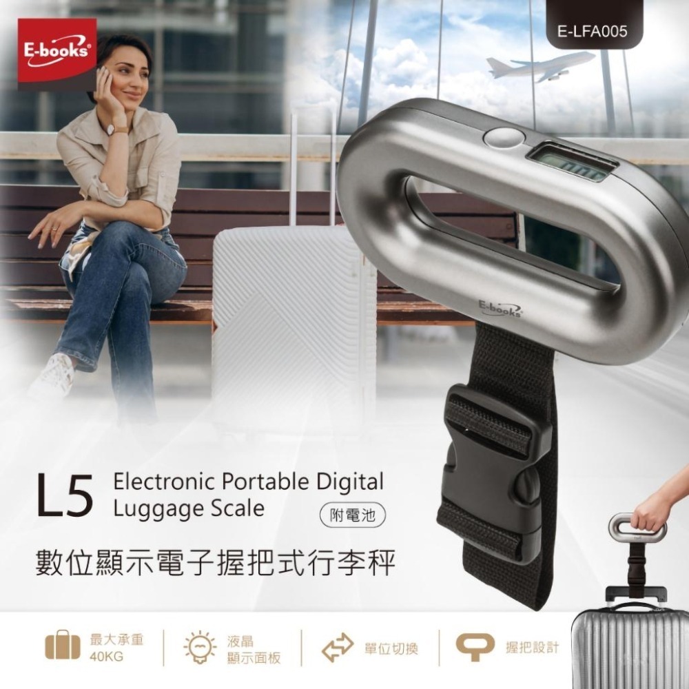 【E-Books中景科技】L5 數位顯示電子握把式行李秤（附電池）-細節圖2