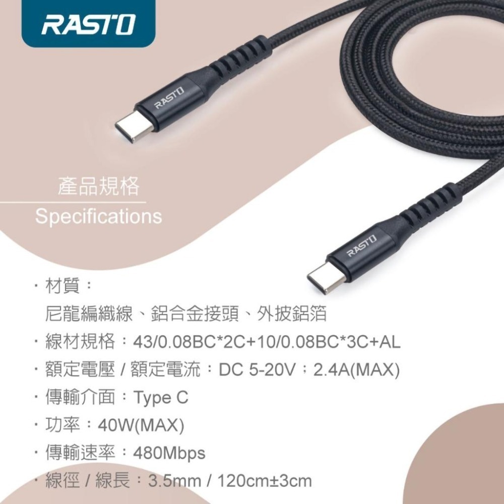 【RASTO中景科技】RX47 Type-C to C 快充QC3.0鋁合金充電傳輸線1.2M-細節圖5