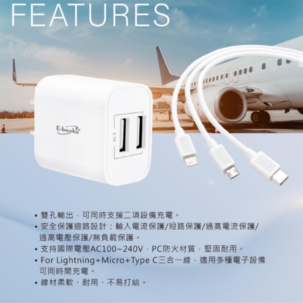 【E-books中景科技】B66 雙孔USB快速充電器 贈三合一充電線-細節圖3