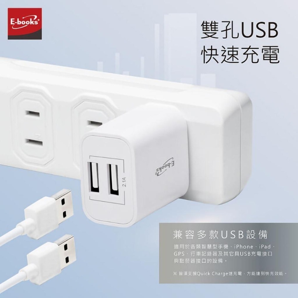 【E-books中景科技】B66 雙孔USB快速充電器 贈三合一充電線-細節圖4