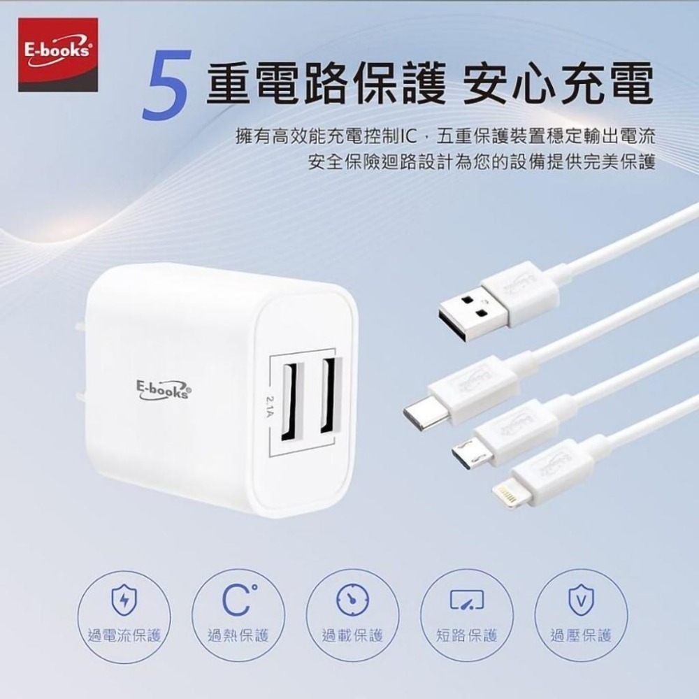 【E-books中景科技】B66 雙孔USB快速充電器 贈三合一充電線-細節圖6