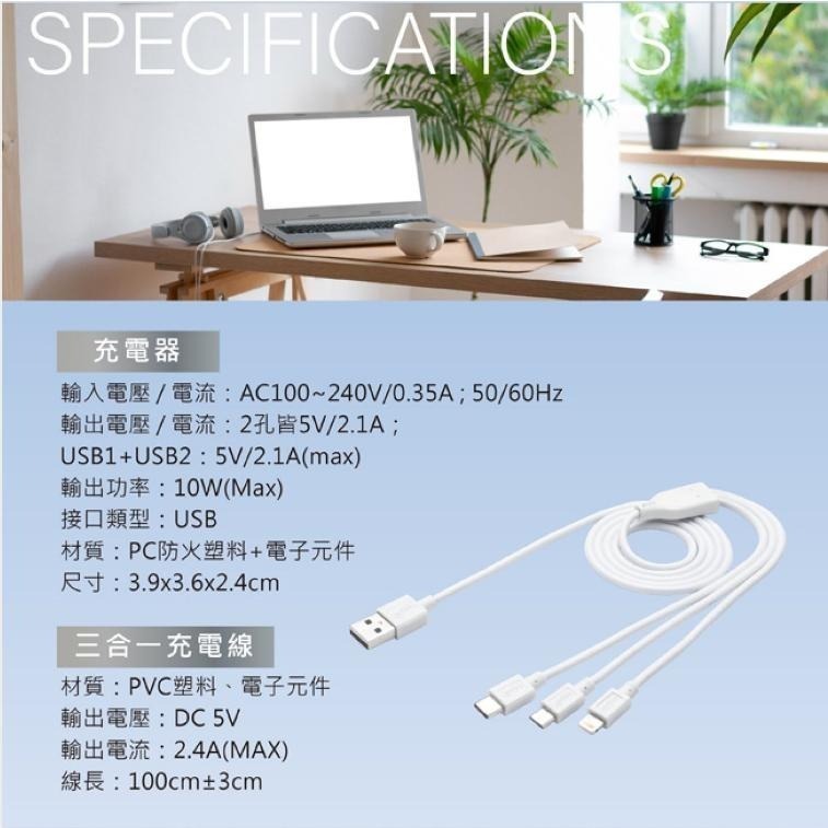 【E-books中景科技】B66 雙孔USB快速充電器 贈三合一充電線-細節圖7