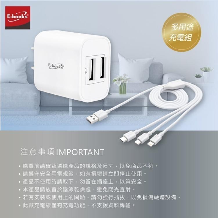 【E-books中景科技】B66 雙孔USB快速充電器 贈三合一充電線-細節圖8