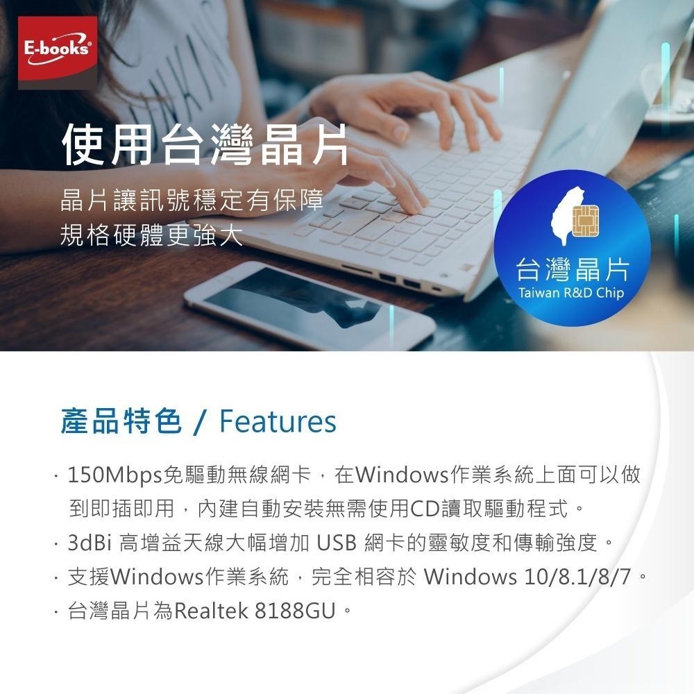 【E-Books中景科技】WS3 高效能天線WiFi網路USB無線網卡-細節圖6