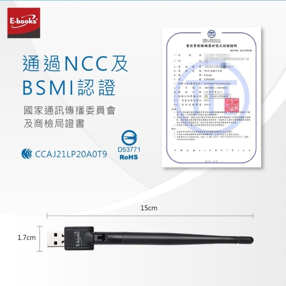 【E-Books中景科技】WS3 高效能天線WiFi網路USB無線網卡-細節圖8