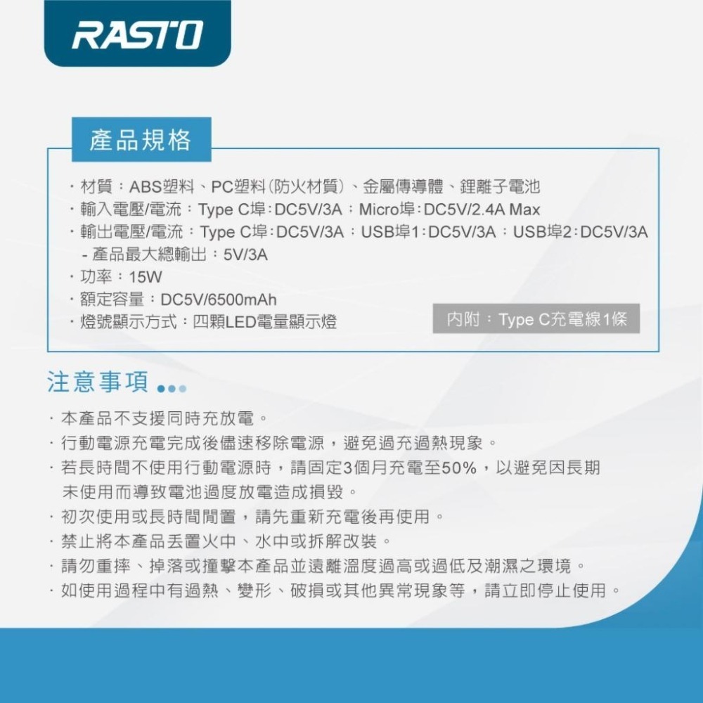 【RASTO中景科技】RB23 台灣製造 Type C三輸出行動電源 5V/3A 通過檢驗-細節圖6