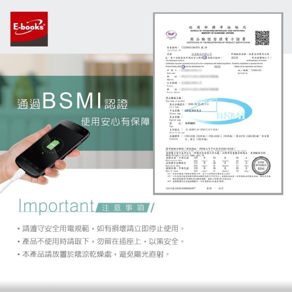 【E-Books中景科技】B60 高效能 20W PD+QC3.0 雙孔快速充電器-細節圖7