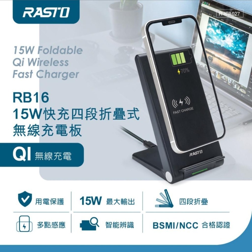 【RASTO中景科技】RB16 15W快充四段折疊式無線充電板-細節圖2