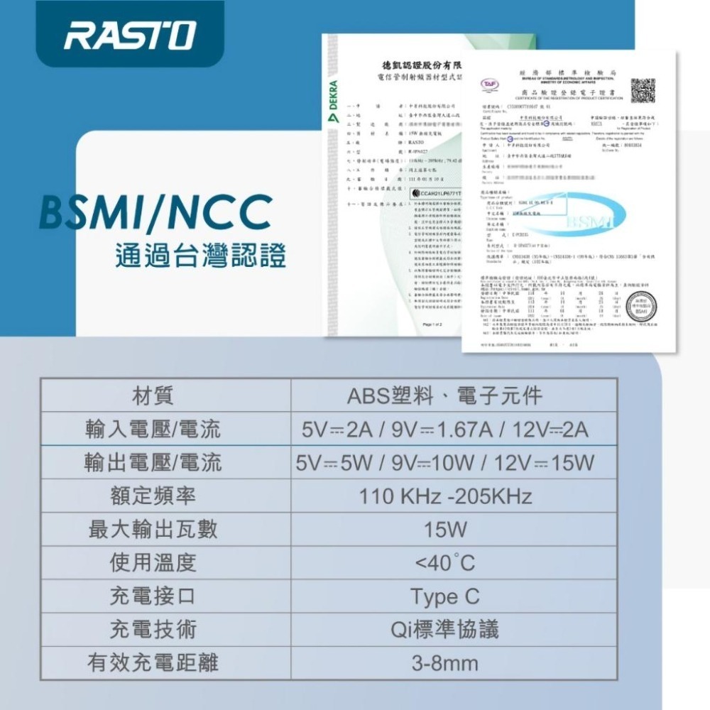 【RASTO中景科技】RB16 15W快充四段折疊式無線充電板-細節圖6