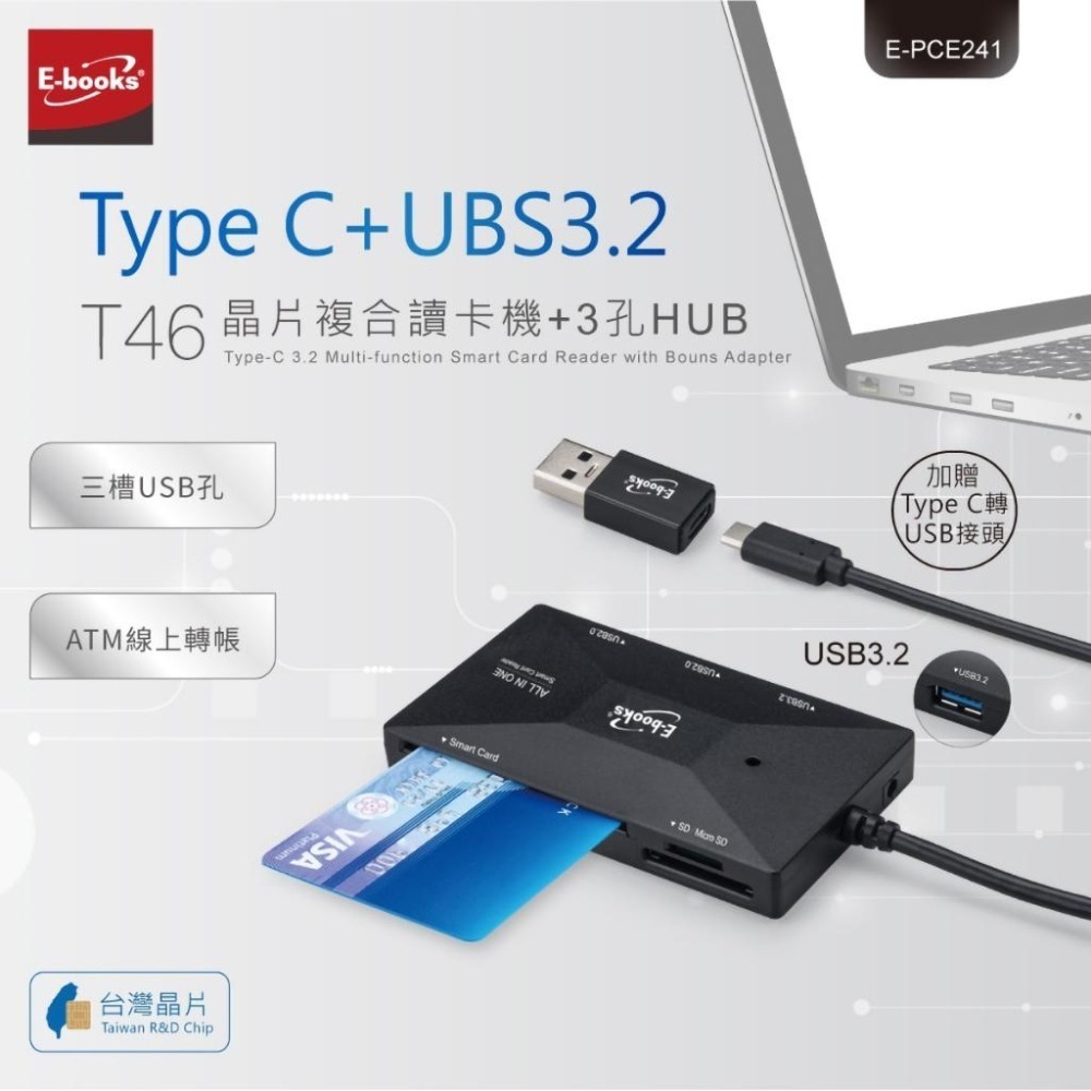 【E-books中景科技】T46 Type-C+USB3.2晶片複合讀卡機+3孔HUB 台灣晶片-細節圖2