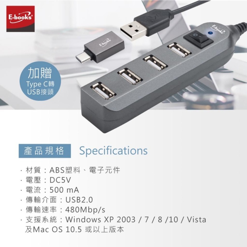 【E-books中景科技】H17節能開關4孔集線器 USB HUB 贈Type-C轉接頭-細節圖6