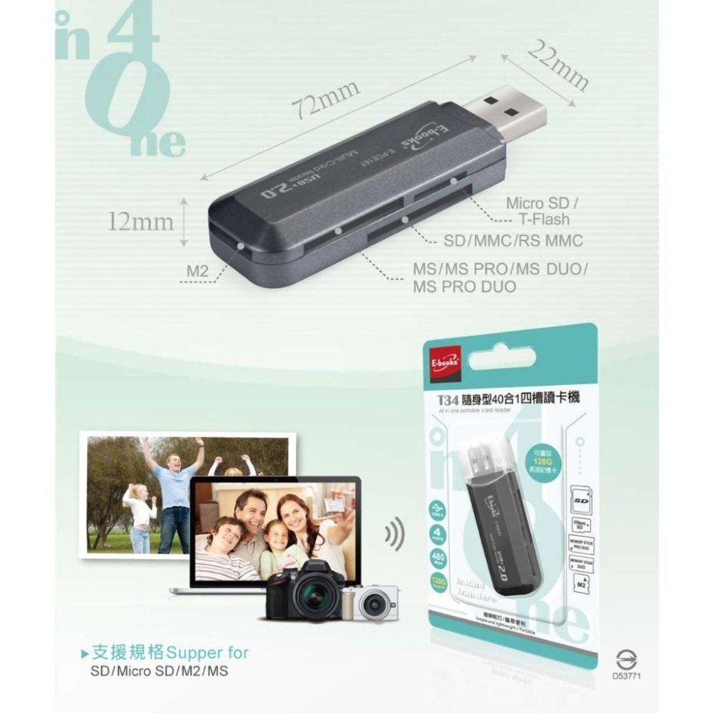 【E-Books 中景科技】T34 40合1四槽讀卡機 隨身型-細節圖4