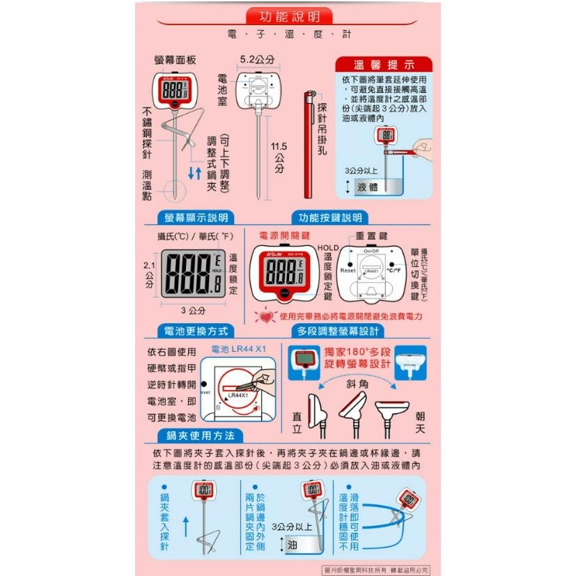 【聖岡科技】GE-27R 黑色 旋轉大螢幕速顯溫度計 11.5公分-細節圖6