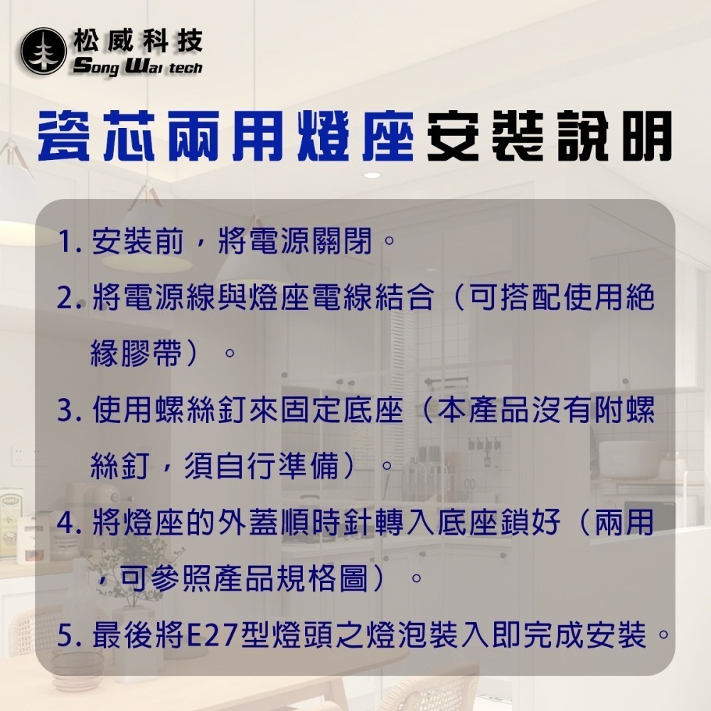 【松威科技】E27燈頭系列高級燈座 瓷芯珍珠 瓷芯歐風 瓷芯花瓣 華麗-細節圖7