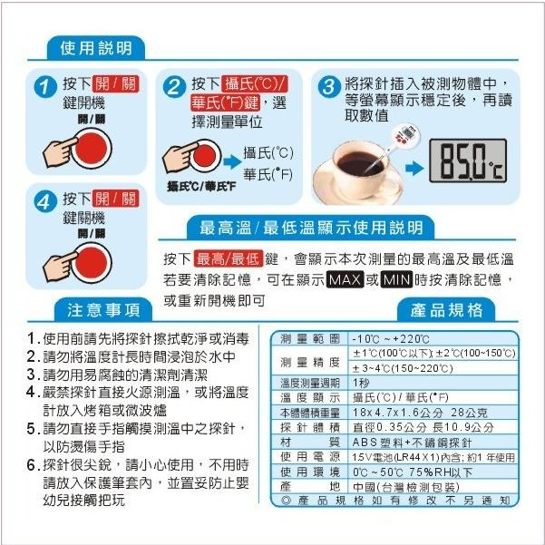 【聖岡科技】GE-363D 黑色 專業級多用途電子溫度計 10.9公分-細節圖4