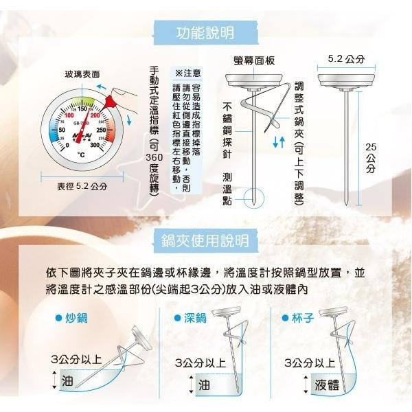 【聖岡科技】GE-725D 加長型多用途不鏽鋼溫度計 300度C 25公分-細節圖2