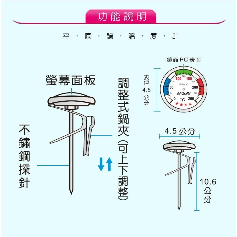 【聖岡科技】GE-430A 平底鍋專用溫度計 咖啡、奶泡、麵包發酵-細節圖5