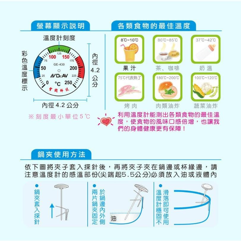 【聖岡科技】GE-430A 平底鍋專用溫度計 咖啡、奶泡、麵包發酵-細節圖6