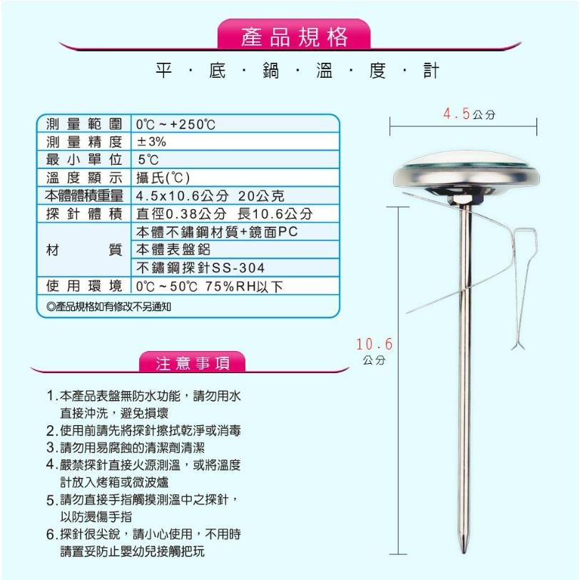 【聖岡科技】GE-430A 平底鍋專用溫度計 咖啡、奶泡、麵包發酵-細節圖7