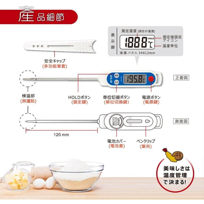 【聖岡科技】GE-53C 日式多用途電子溫度計-細節圖5