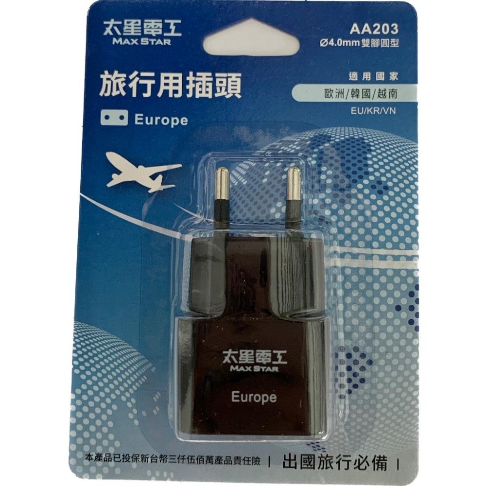 【太星電工】AA203 旅行用插頭/Europe(歐洲、韓國、越南) 轉接插頭 出國必備-細節圖4