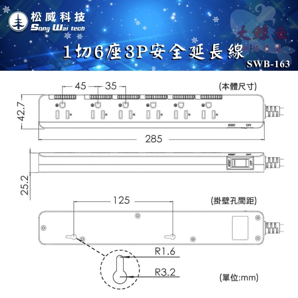 【松威科技】SWB-163 台灣製造 1切6座3P安全延長線6、9、12尺  45度角L型插頭/安全防護蓋 通過新安規-細節圖8