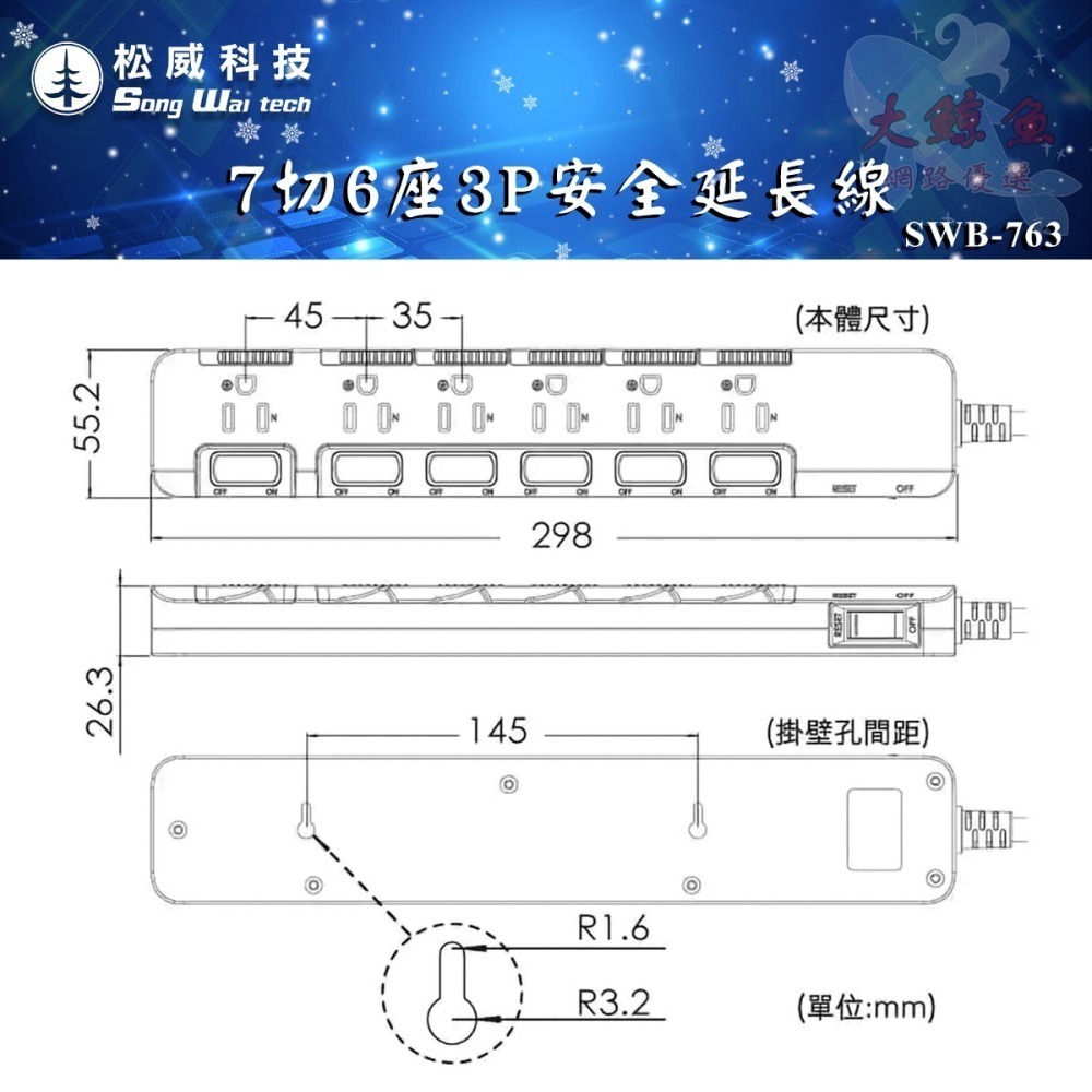 【松威科技】SWB-763 台灣製造 7切6座3P安全延長線6、9、12尺  45度角L型插頭/安全防護蓋 通過新版安規-細節圖9