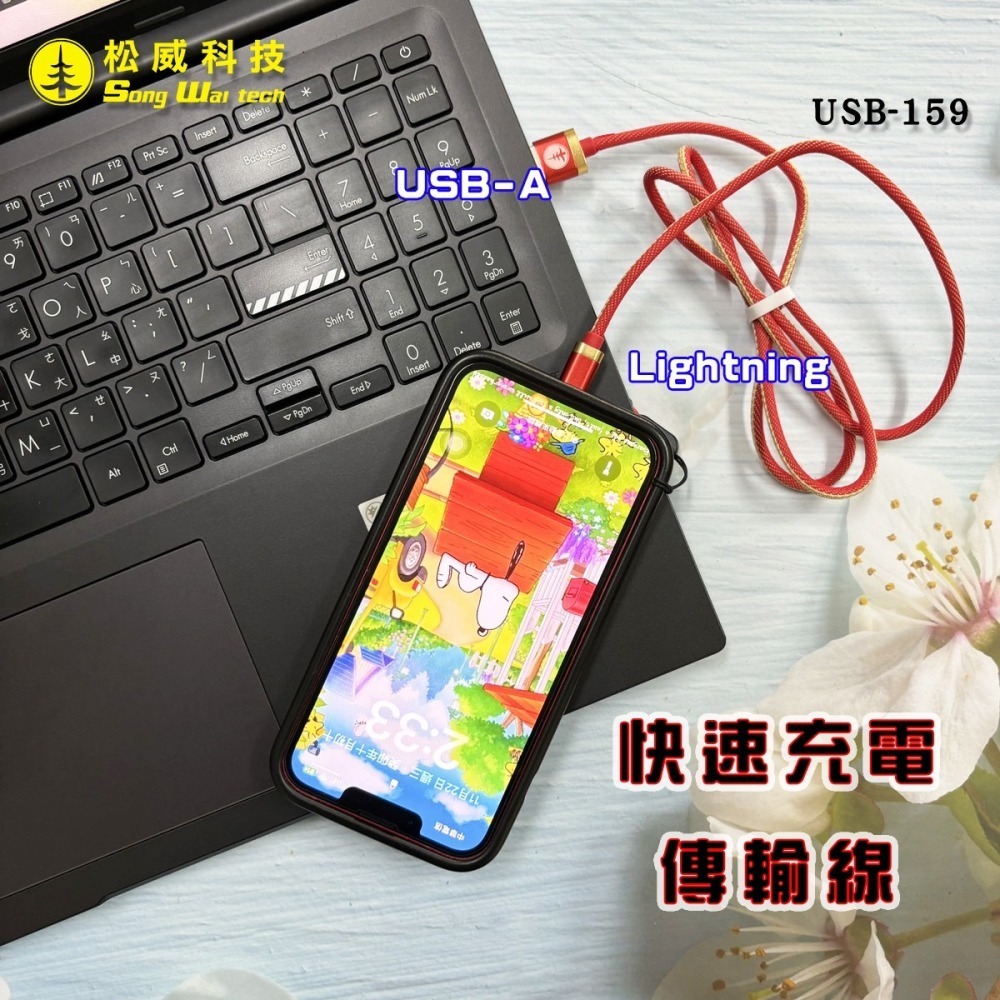 【松威科技】USB-159 USB-Lightning iphone牛仔布快速充電傳輸線 充電線 傳輸線 數據線-細節圖3