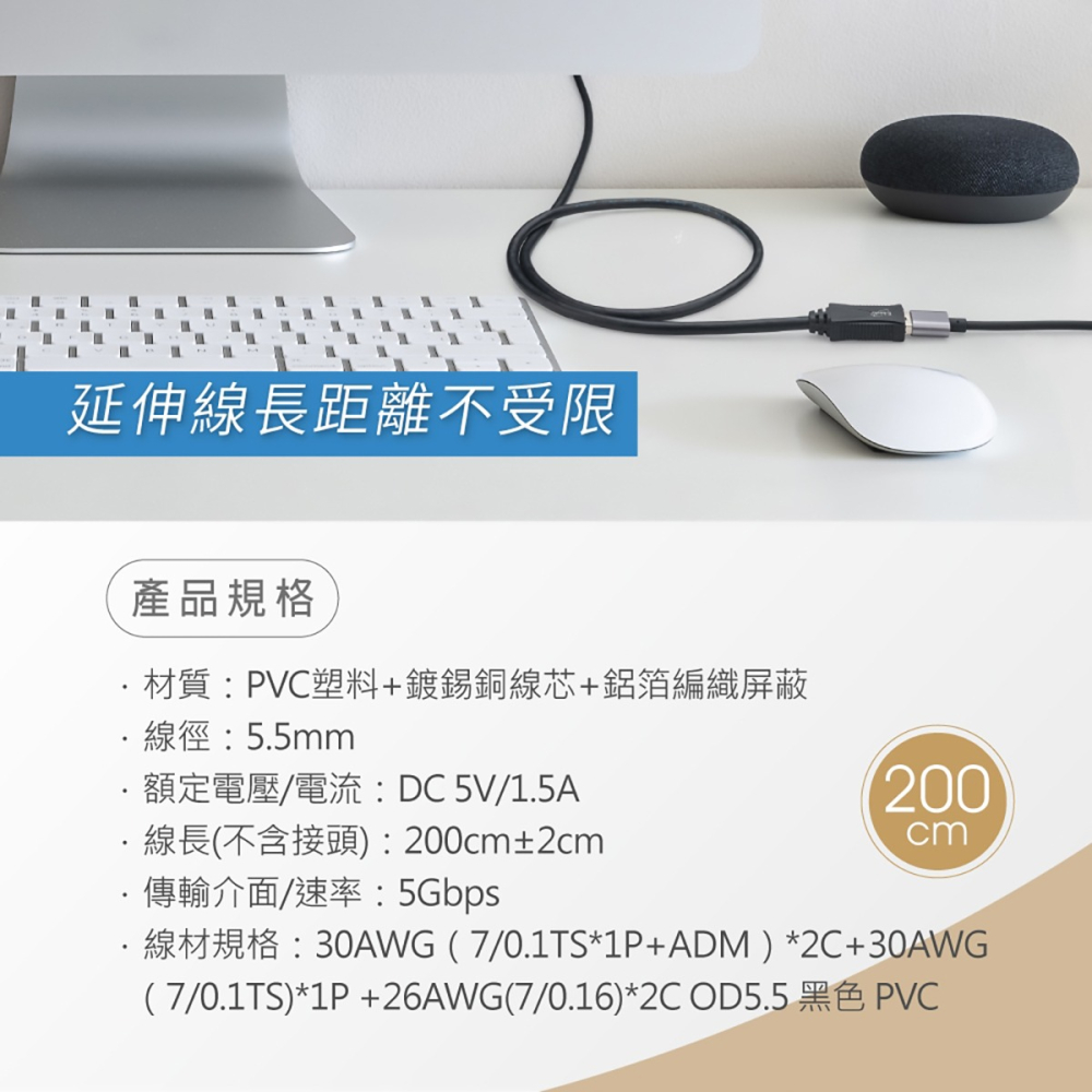 【E-books中景科技】XA31 USB 3.2 公對母轉接延長線-2M-細節圖6