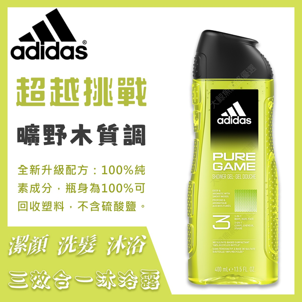 【adidas愛迪達】男性三合一 潔顏洗髮沐浴露 400ml 新包裝-細節圖4