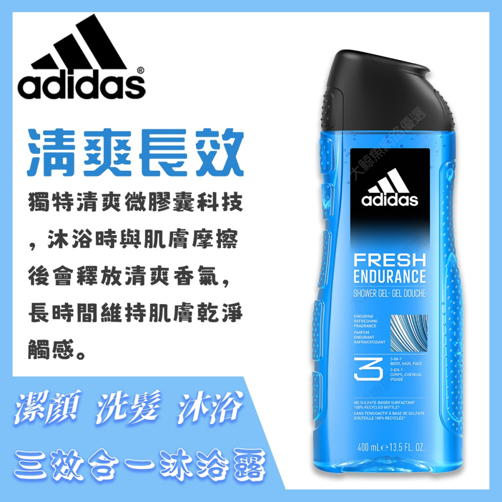 【adidas愛迪達】男性三合一 潔顏洗髮沐浴露 400ml 新包裝-細節圖6