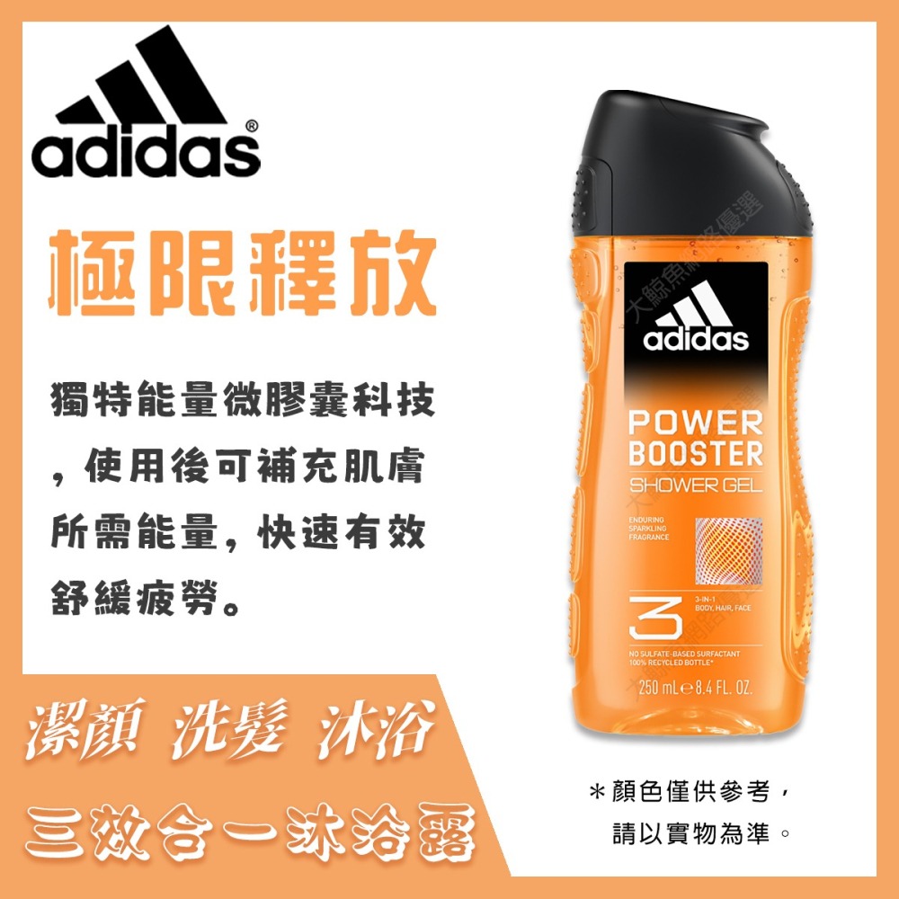 【adidas愛迪達】男性三合一 潔顏洗髮沐浴露 250ml 新包裝-細節圖6