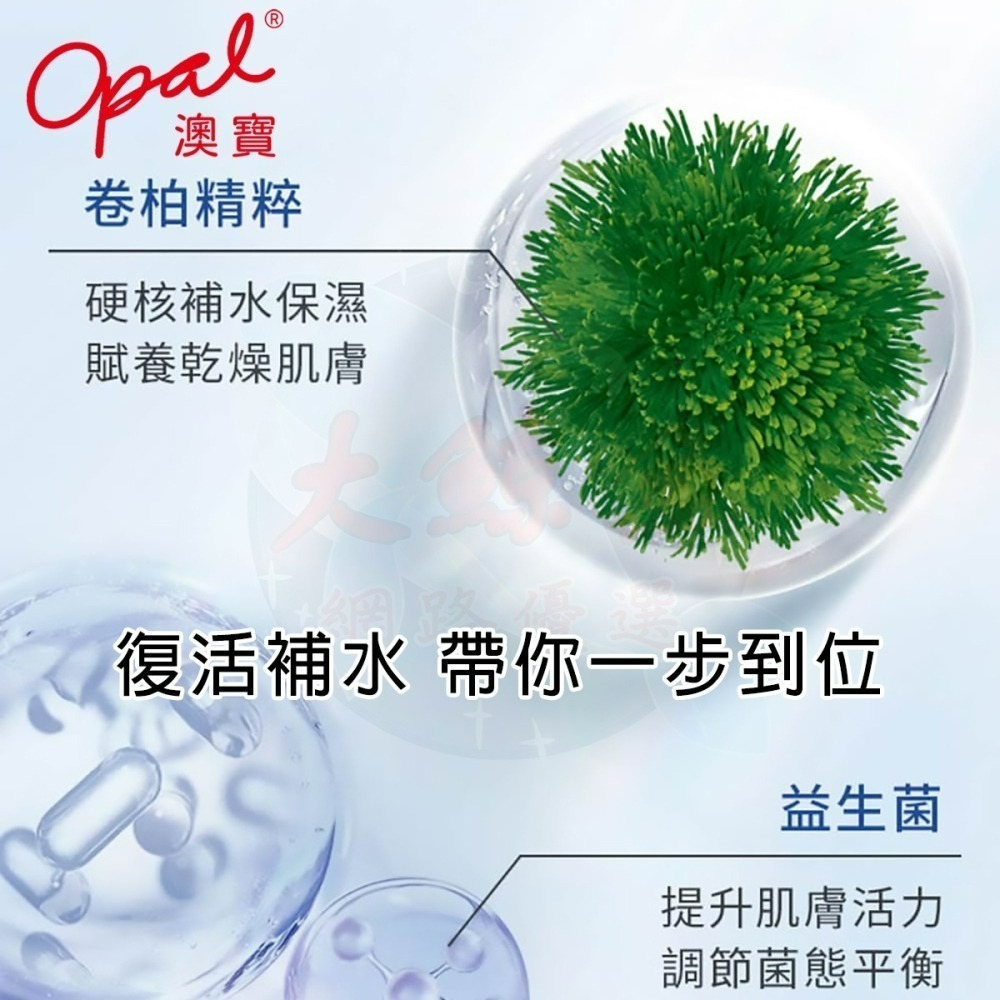 【Opal澳寶】台灣公司貨 沐浴乳 450g 水嫩淨透 / 瑩透保濕 / 細緻彈潤-細節圖2