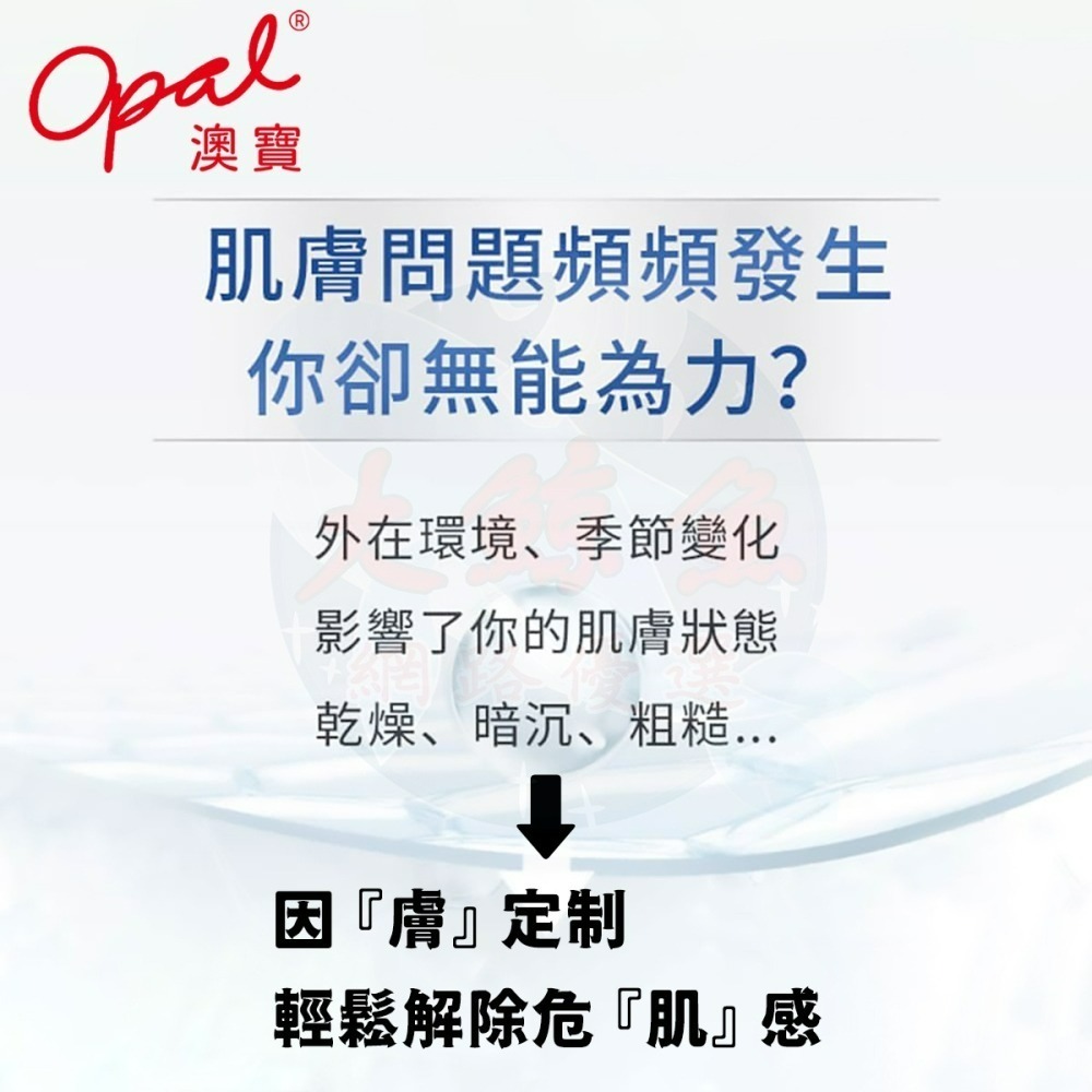 【Opal澳寶】台灣公司貨 沐浴乳 450g 水嫩淨透 / 瑩透保濕 / 細緻彈潤-細節圖3