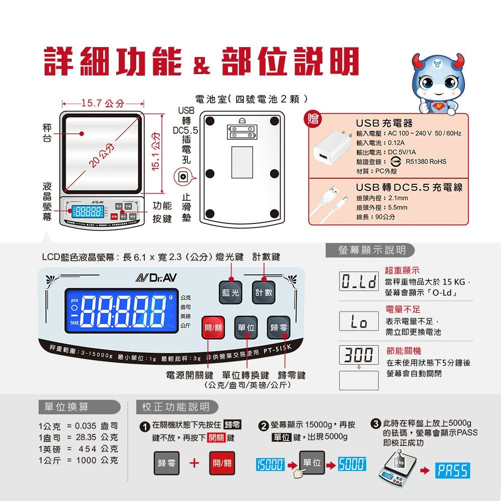 【聖岡科技】PT-515K 專業級大秤面電子秤 插電/電池兩用 磅秤-細節圖4